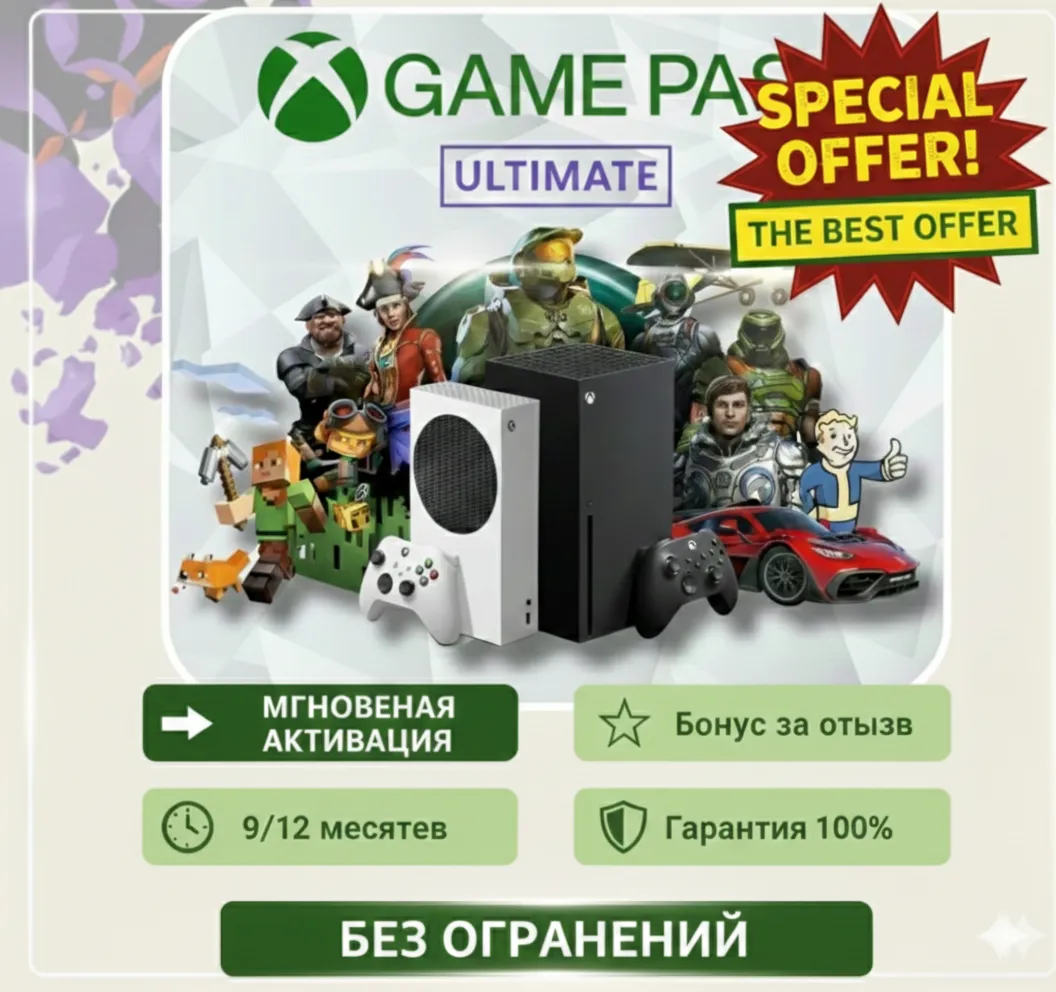 XBOX GAME PASS ULTIMATE + EA PLAY на - 9/12 месяцев | Глобальная версия