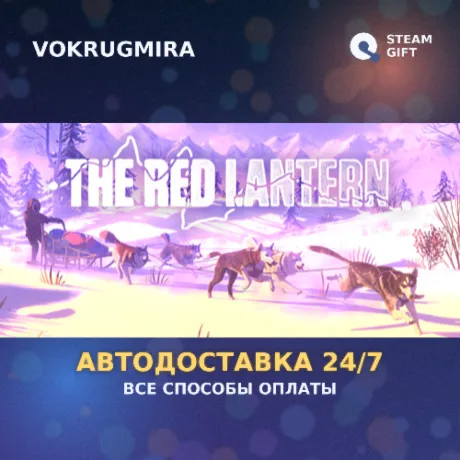 The Red Lantern | Steam Gift  | Автодоставка
