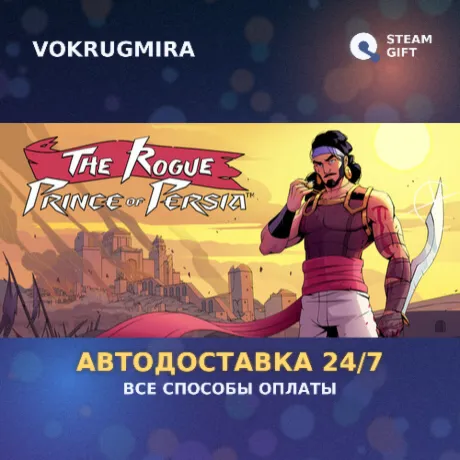 The Rogue Prince of Persia | Steam Gift  | Автодоставка