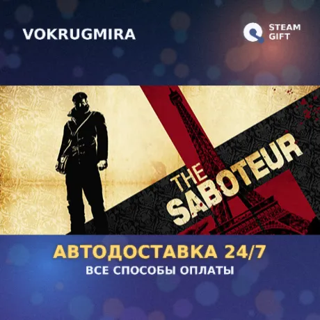 The Saboteur™ | Steam Gift  | Автодоставка
