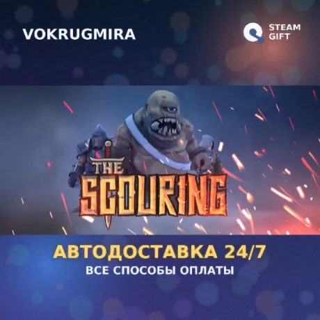 The Scouring | Steam Gift  | Автодоставка