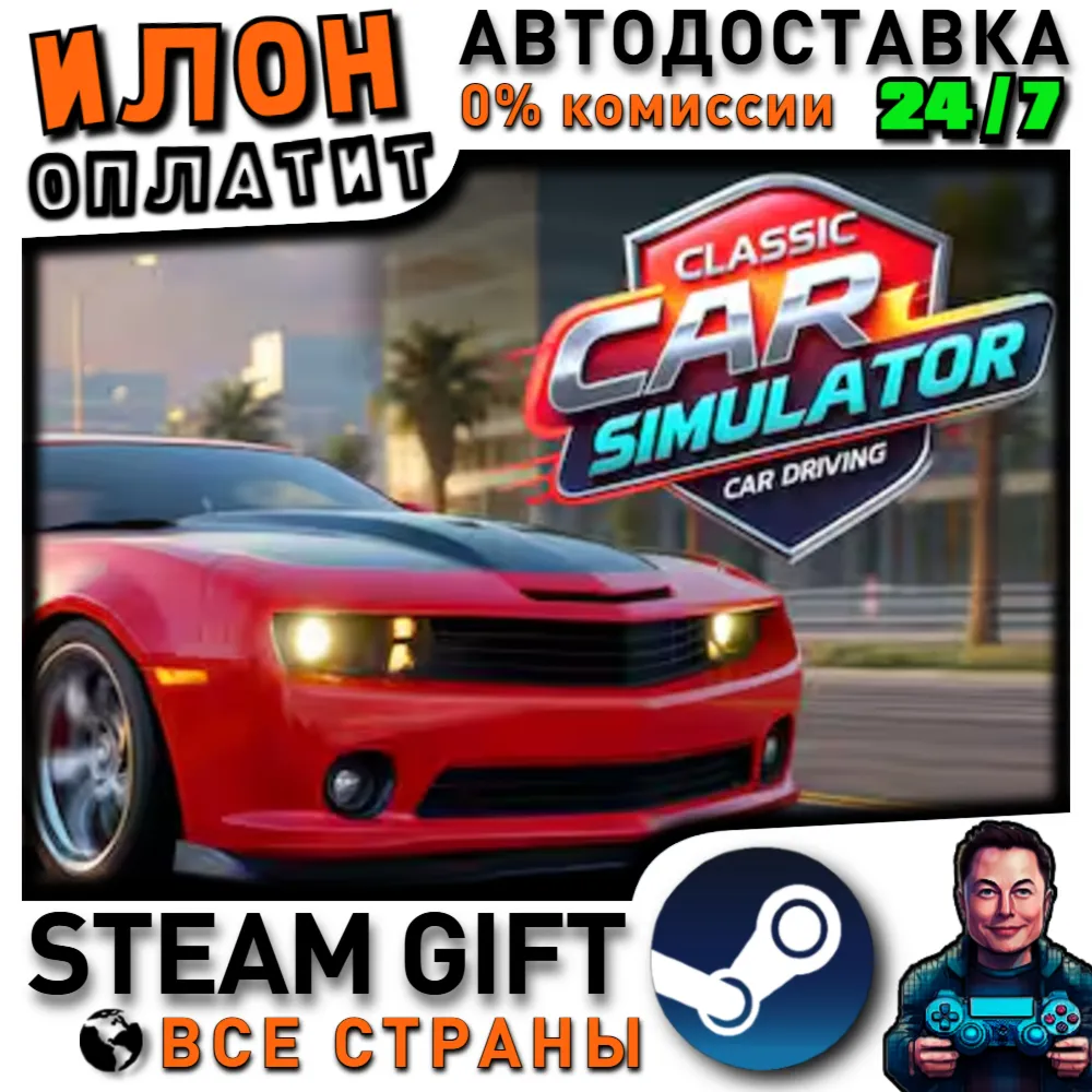 Classic Car Simulator: Car Driving · Steam РОССИЯ и ВСЕ СТРАНЫ