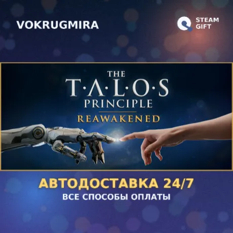 The Talos Principle: Reawakened | Steam Gift  | Автодоставка