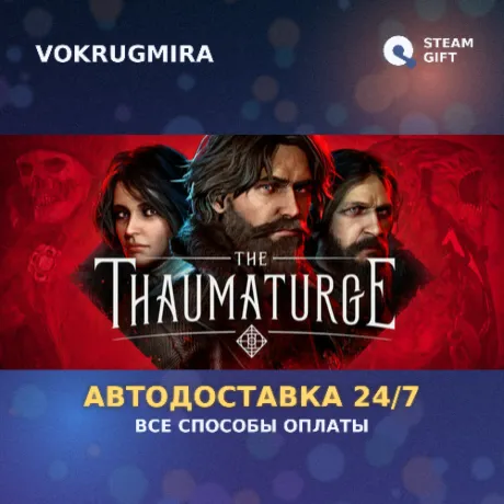 The Thaumaturge | Steam Gift  | Автодоставка