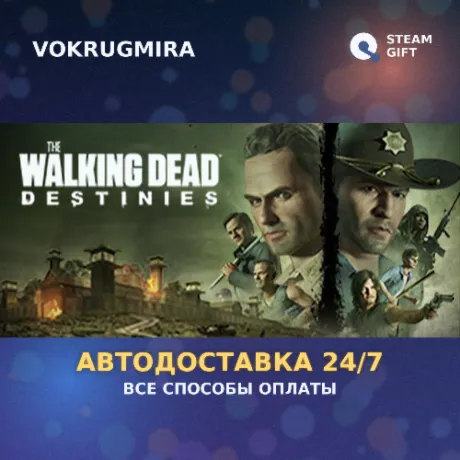 The Walking Dead: Destinies | Steam Gift  | Автодоставка