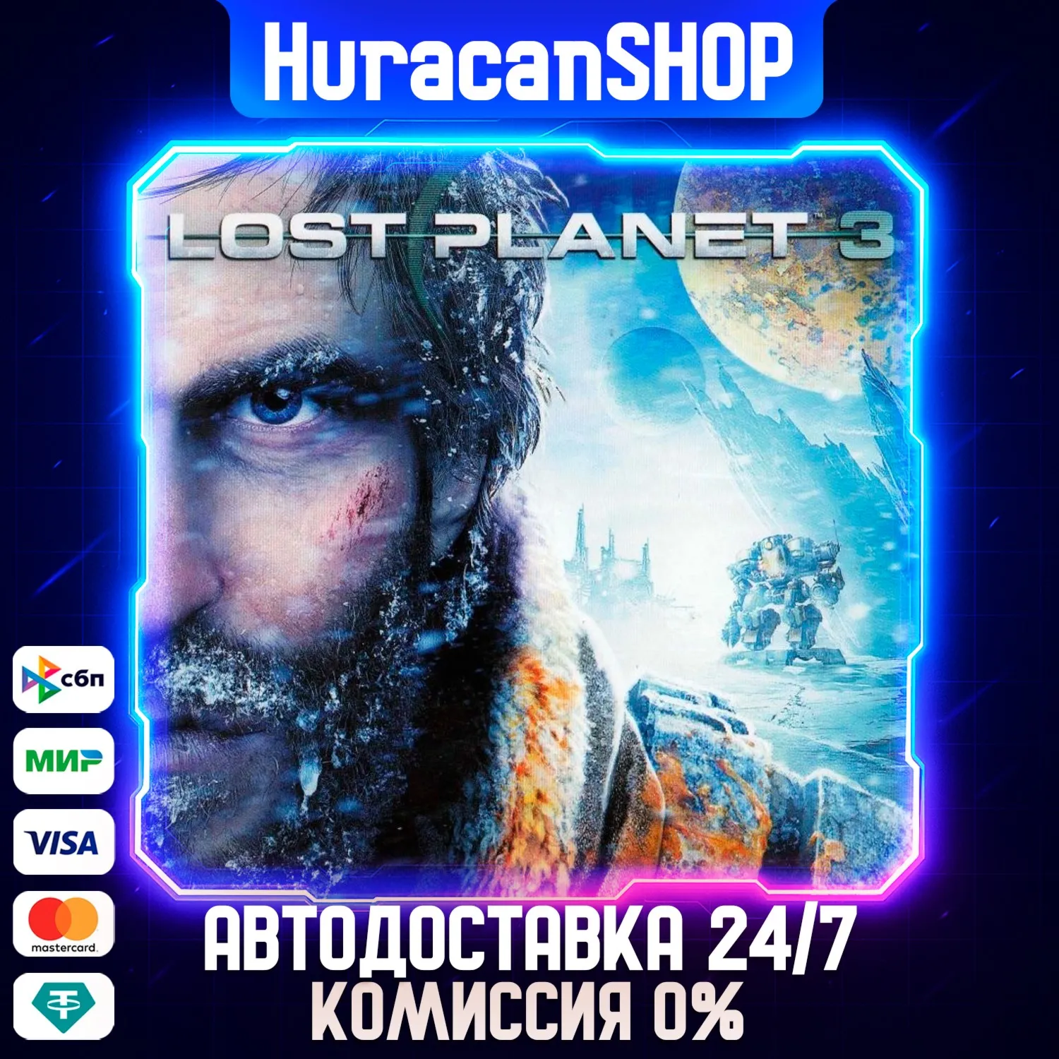 Lost Planet 3 Авто МИР