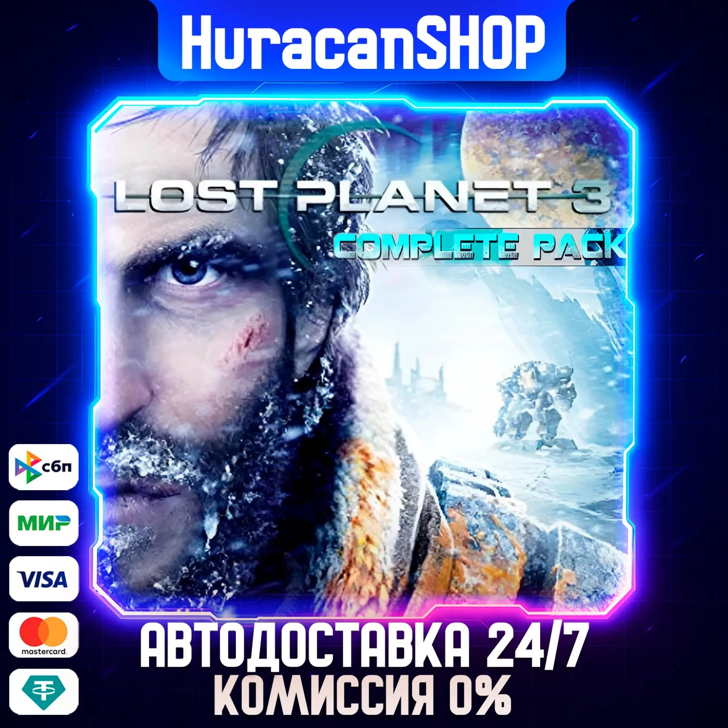 Lost Planet 3 - Complete Авто МИР