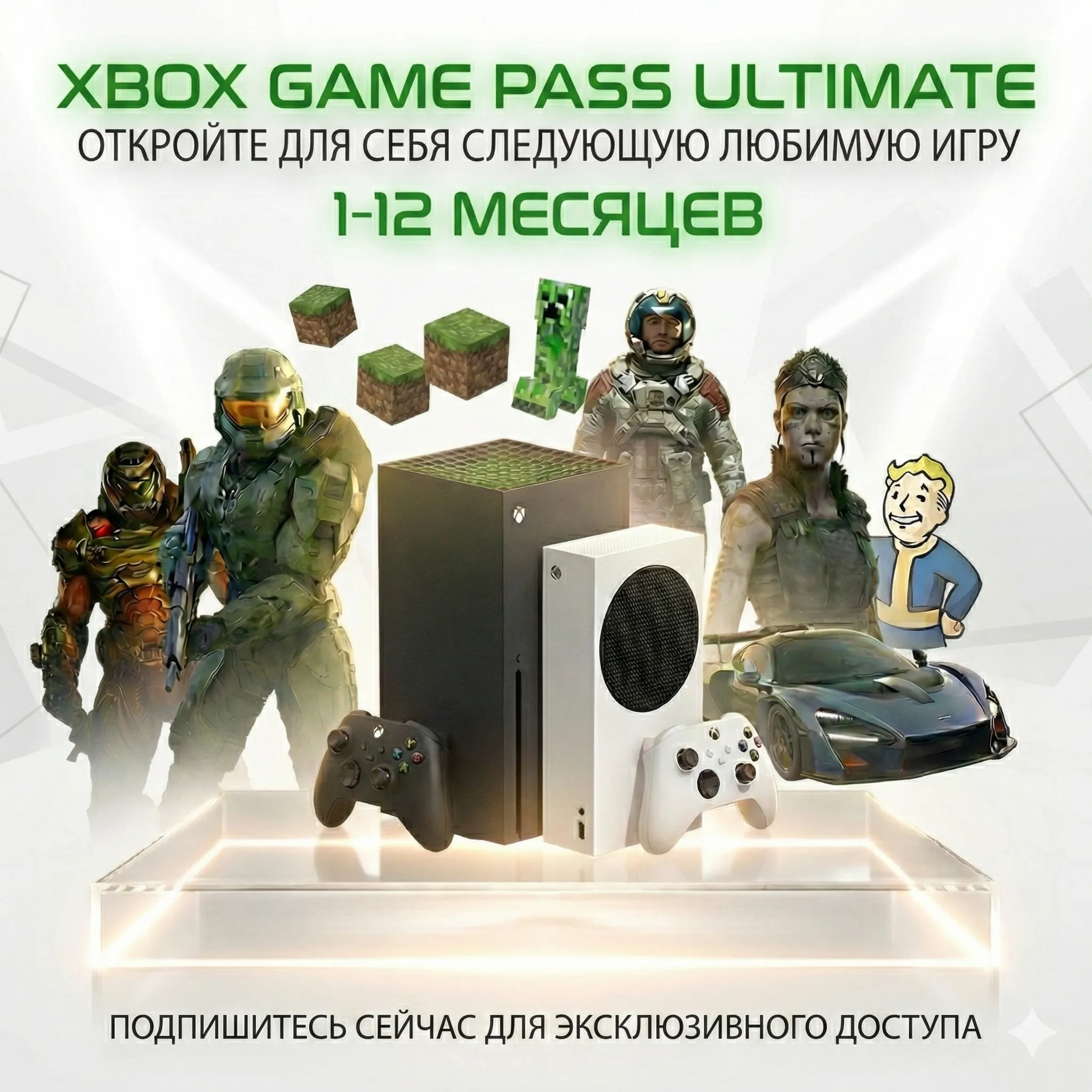 Xbox Game Pass Ultimate от EA Play / 1-2-3-4-5-6-7-11-12 месяцев / учетная запись