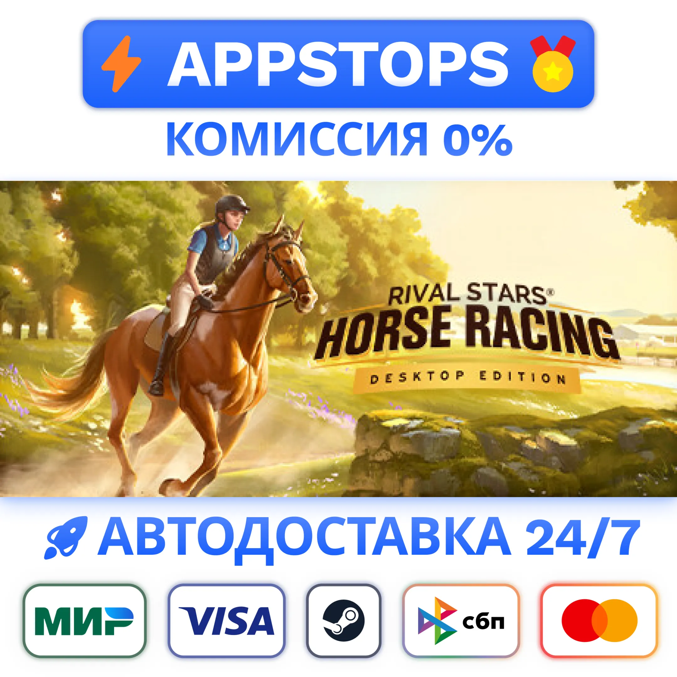 ⭐️ Rival Stars Horse Racing Steam Gift АВТО  РФ/СНГ