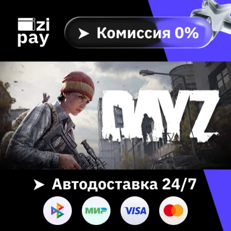 DayZ Cool Edition гифт авто РФ+МИР