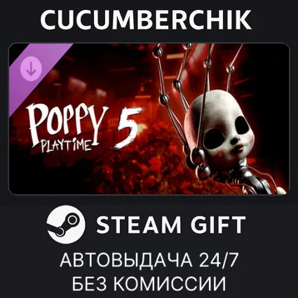 Poppy Playtime - Chapter 5 ✅ STEAM GIFT AUTO ✅ RU+МИР
