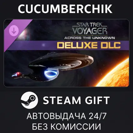 Star Trek: Voyager - Across the Unknown - Deluxe DLC ✅ STEAM GIFT AUTO ✅ RU+МИР