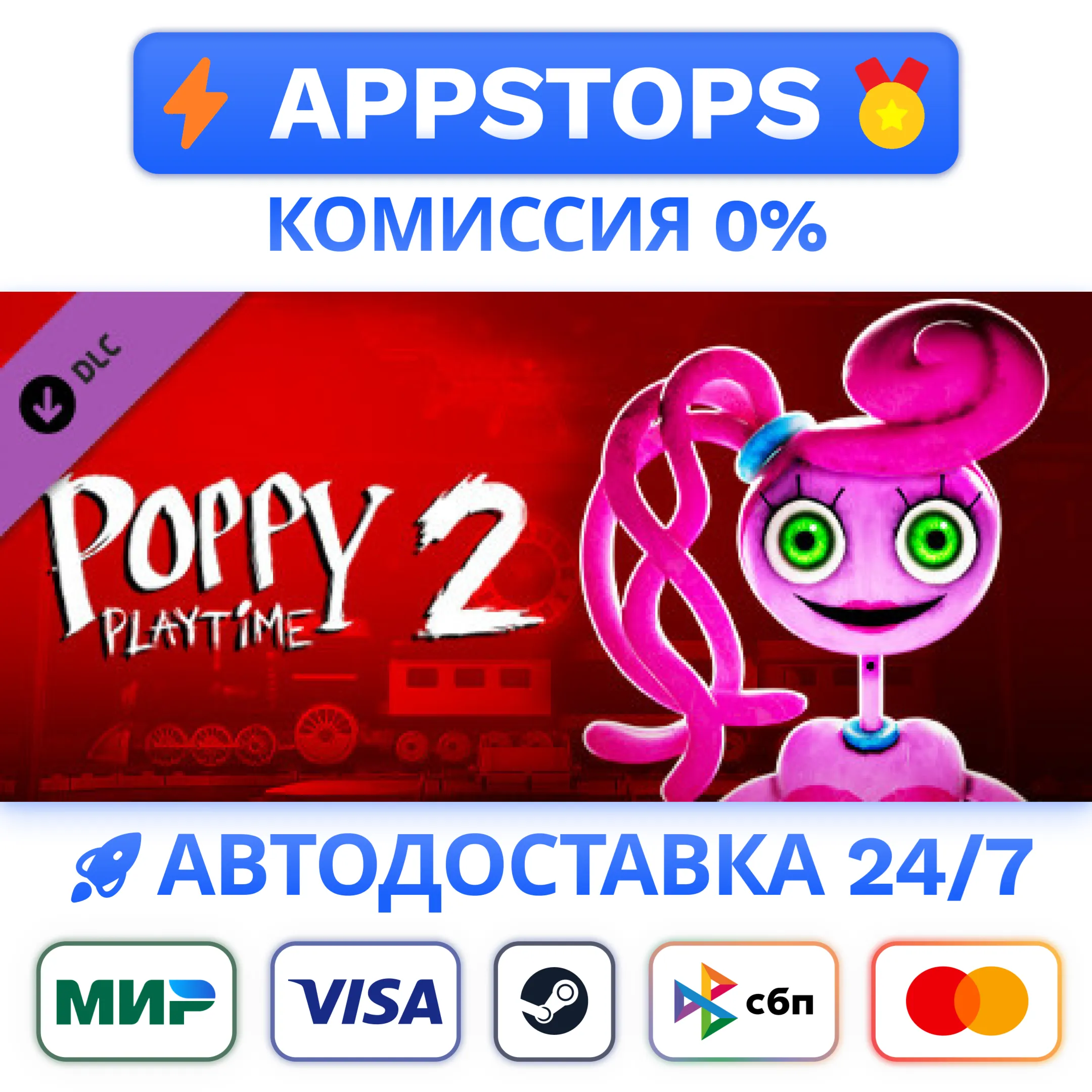 ⭐️ Poppy Playtime - Chapter 2 Steam Gift АВТО  РФ/СНГ
