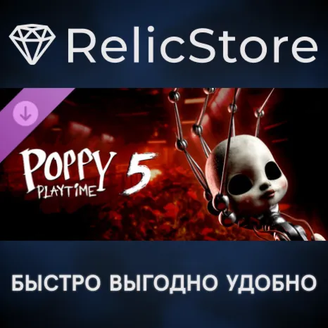 Poppy Playtime - Chapter 5 DLC - STEAM GIFT РОССИЯ