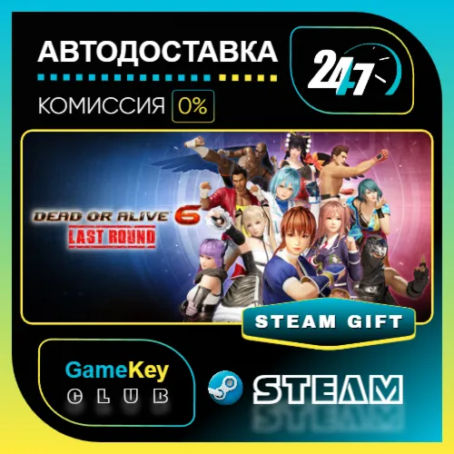DEAD OR ALIVE 6 Last Round / STEAM GIFT / Выбор стран