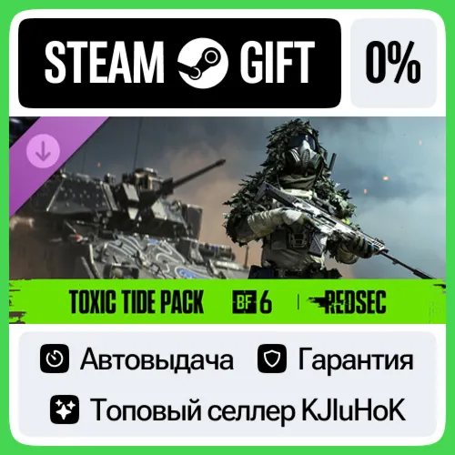 Набор Toxic Tide - Battlefield™ 6 и REDSEC STEAM•RU️АВТОВЫДАЧА