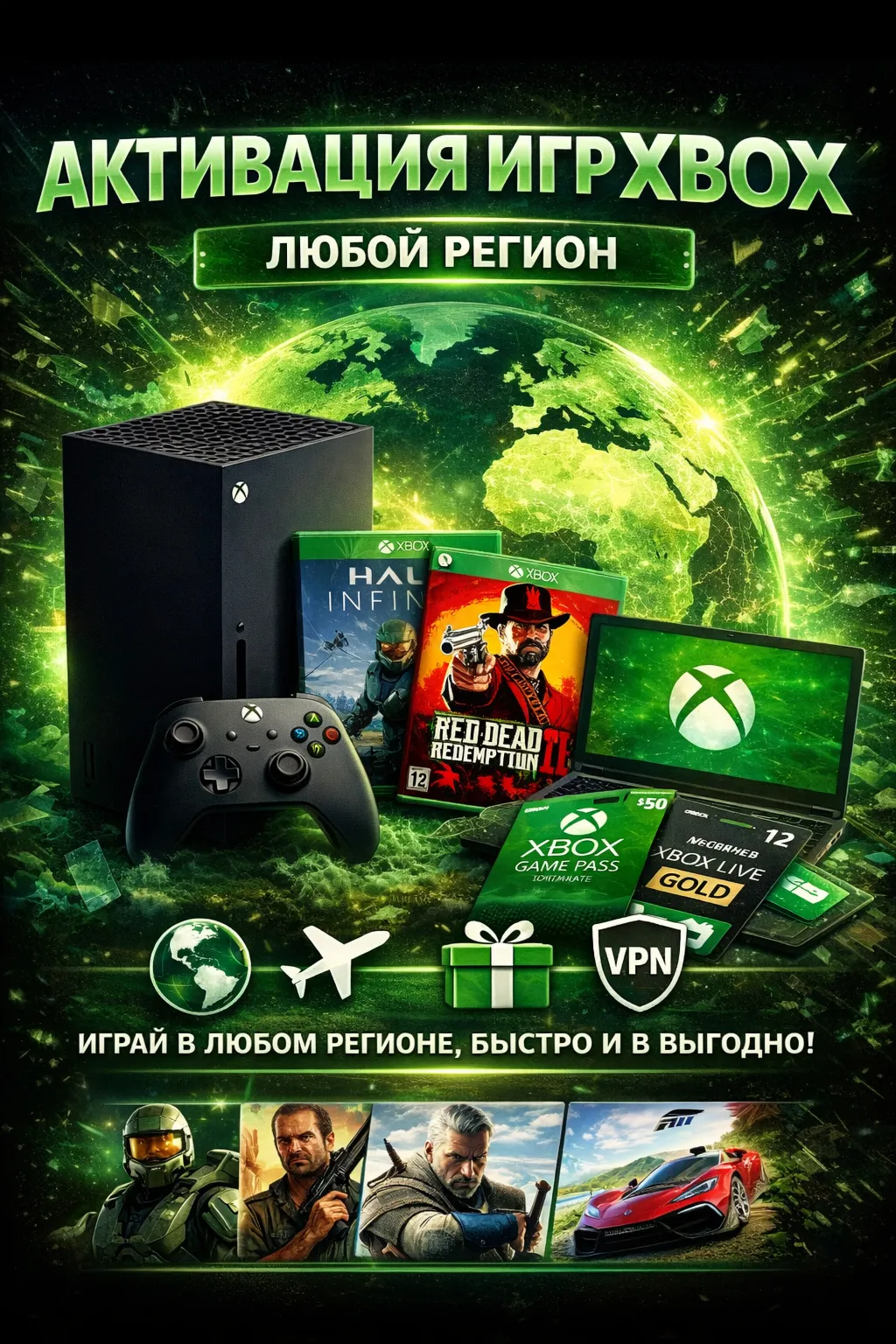 🎮Активация Игр XBOX⚡ Любой Регион🌍