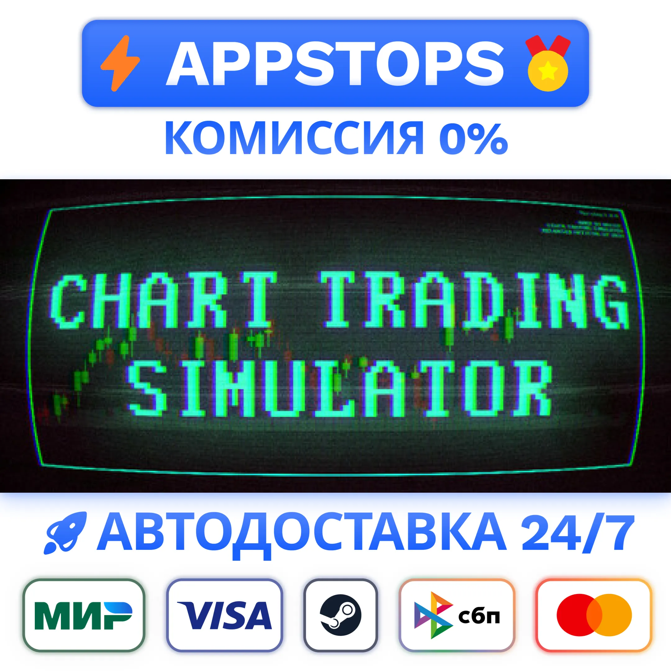 ⭐️ Insider Trading Steam Gift  РОССИЯ / СНГ 