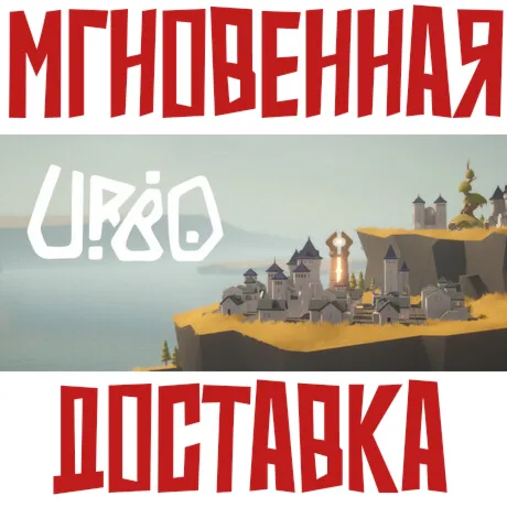 URBO  Steam РФ+СНГ КЛЮЧ⭐ +  Подарок
