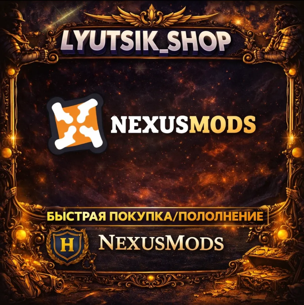 🎁NEXUSMODS ПОДПИСКА - 3ДННЯ/1/12 МЕСЯЦЕВ