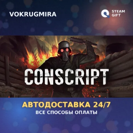 CONSCRIPT - Deluxe Edition | Steam Gift  | Автодоставка