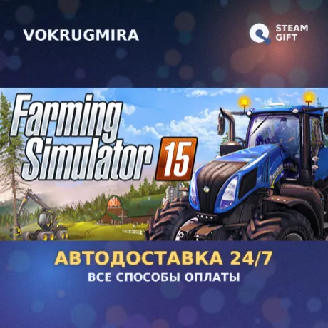 Farming Simulator 15 Gold Edition | Steam Gift  | Автодоставка