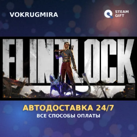 Flintlock: The Siege of Dawn | Steam Gift  | Автодоставка
