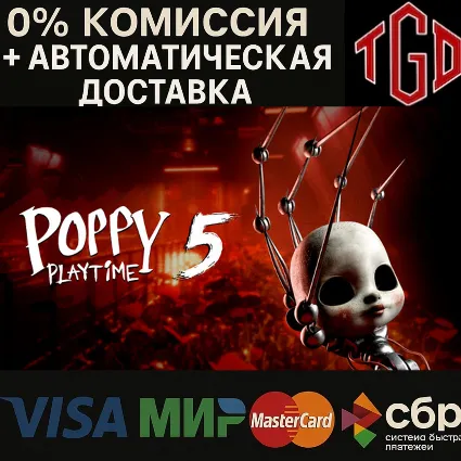 🔥 Poppy Playtime-Chapter 5 | Steam RU+UA+KZ+CIS+AR+TR+CN+