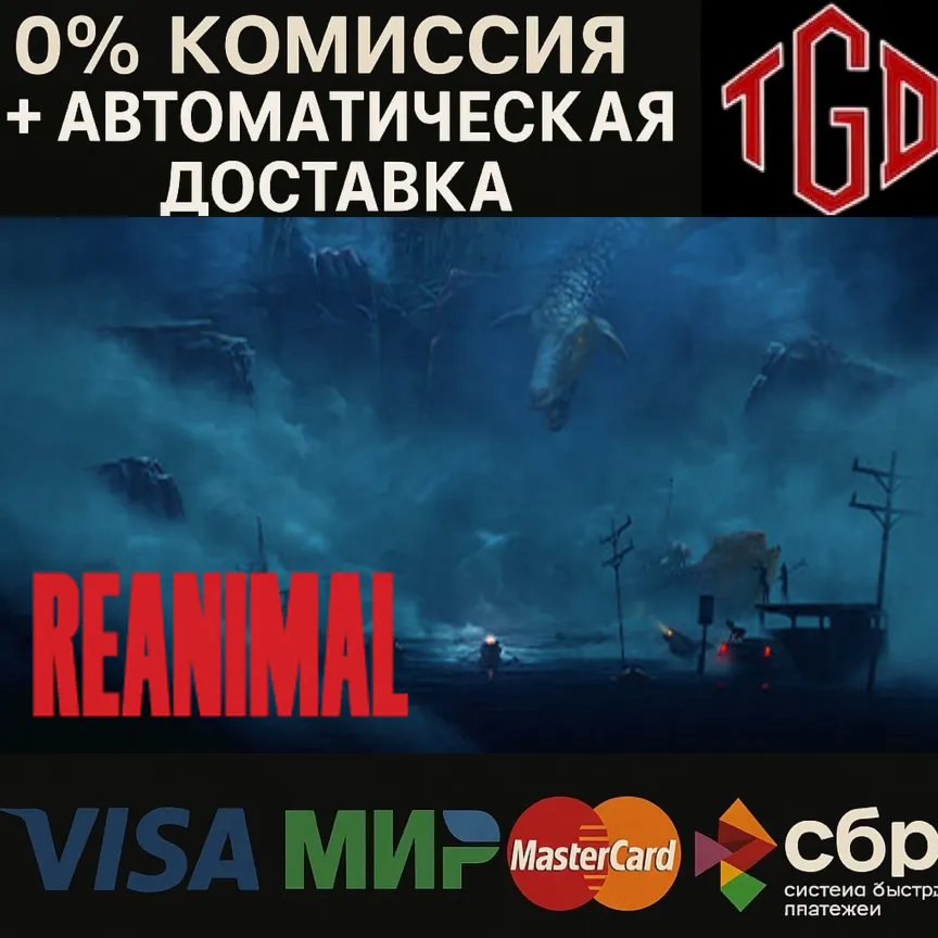  REANIMAL | Steam RU+UA+KZ+CIS+AR+TR+CN+