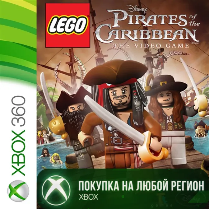 LEGO Пираты Карибского Моря XBOX На Любой Регион