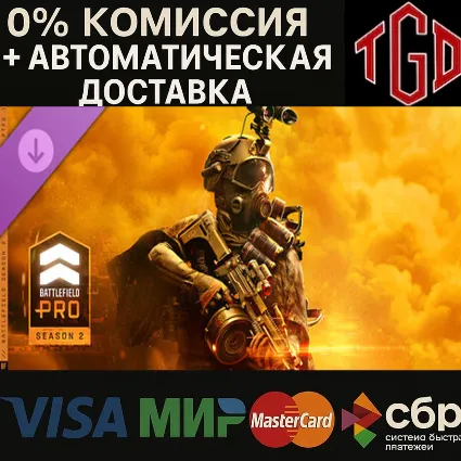 🔥 Season 2 Battlefield Pro-Battlefield™ 6 and REDSEC | Steam RU со сменой регион+CN+