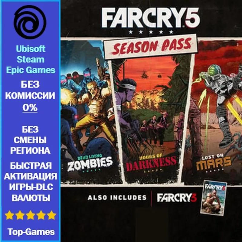 Far Cry 5 - Season Pass DLC (Ubisoft/Steam/Epic Games)