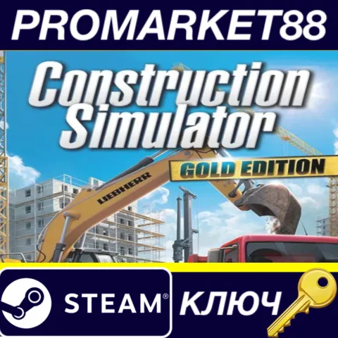 Construction Simulator 2015 Gold Edition EU Steam КЛЮЧ