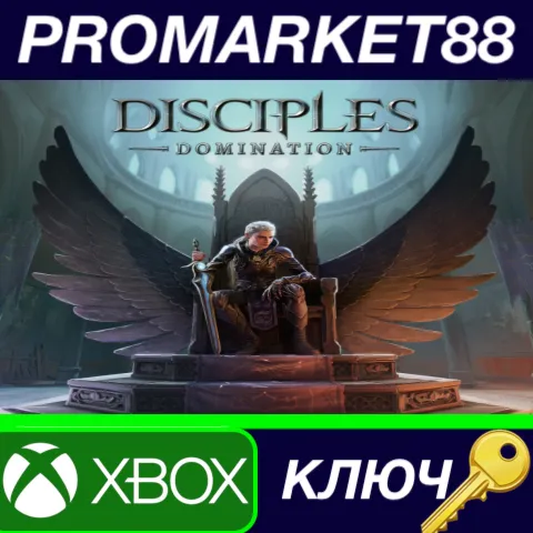 Disciples: Domination US Xbox Series X|S КЛЮЧ США