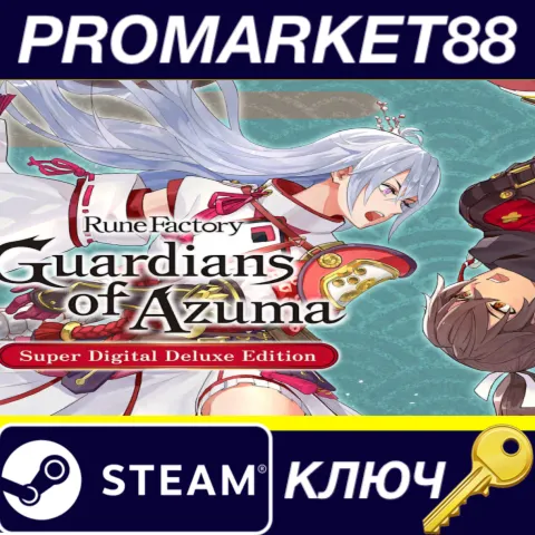 Rune Factory: Guardians of Azuma Super Digital Deluxe Edition EU Steam КЛЮЧ