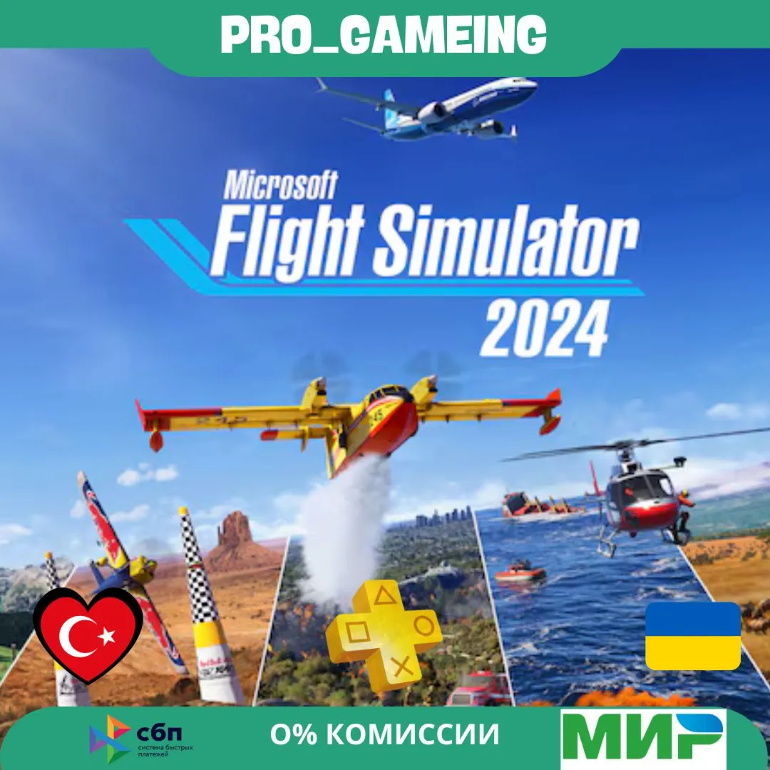  Microsoft Flight Simulator 2024 PS5 UA/TR купить на аккаунт