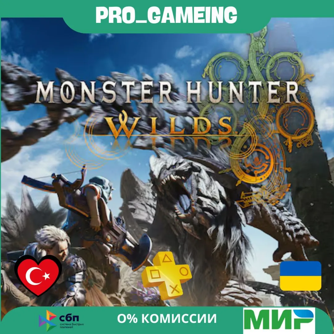  Monster Hunter Wilds PS5 UA/TR купить на аккаунт