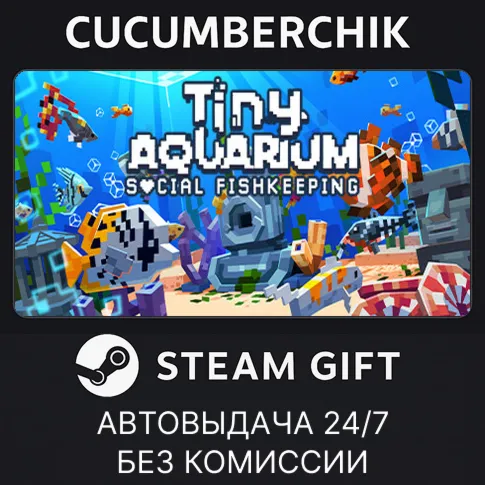 Tiny AquariumSTEAM GIFT AUTORU+МИР