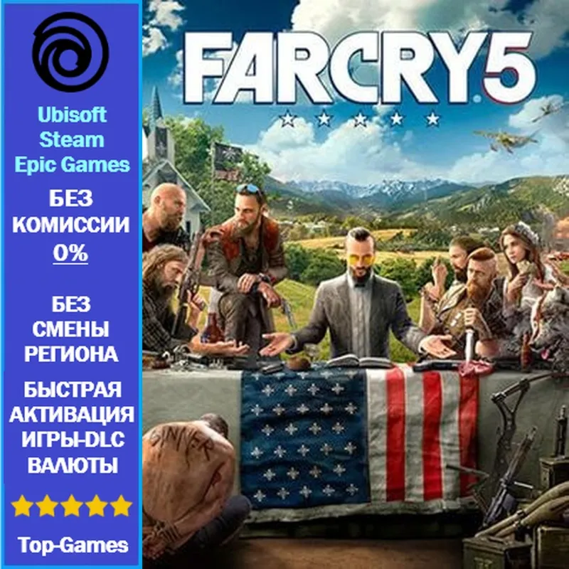 Far Cry 5 Credits 8800 PC (Ubisoft/Steam/Epic Games)