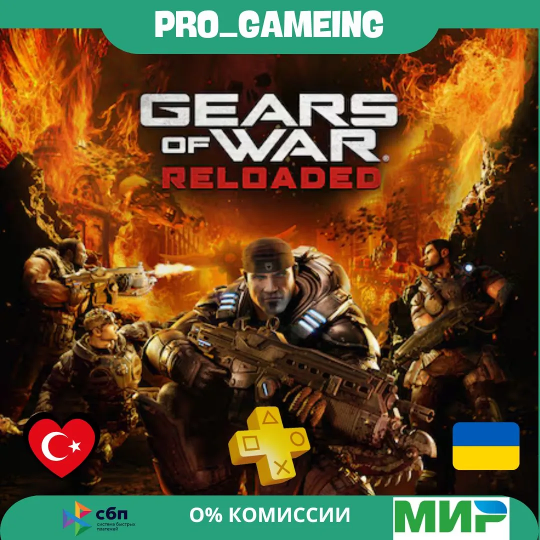  Gears of War: Reloaded PS5 UA/TR купить на аккаунт