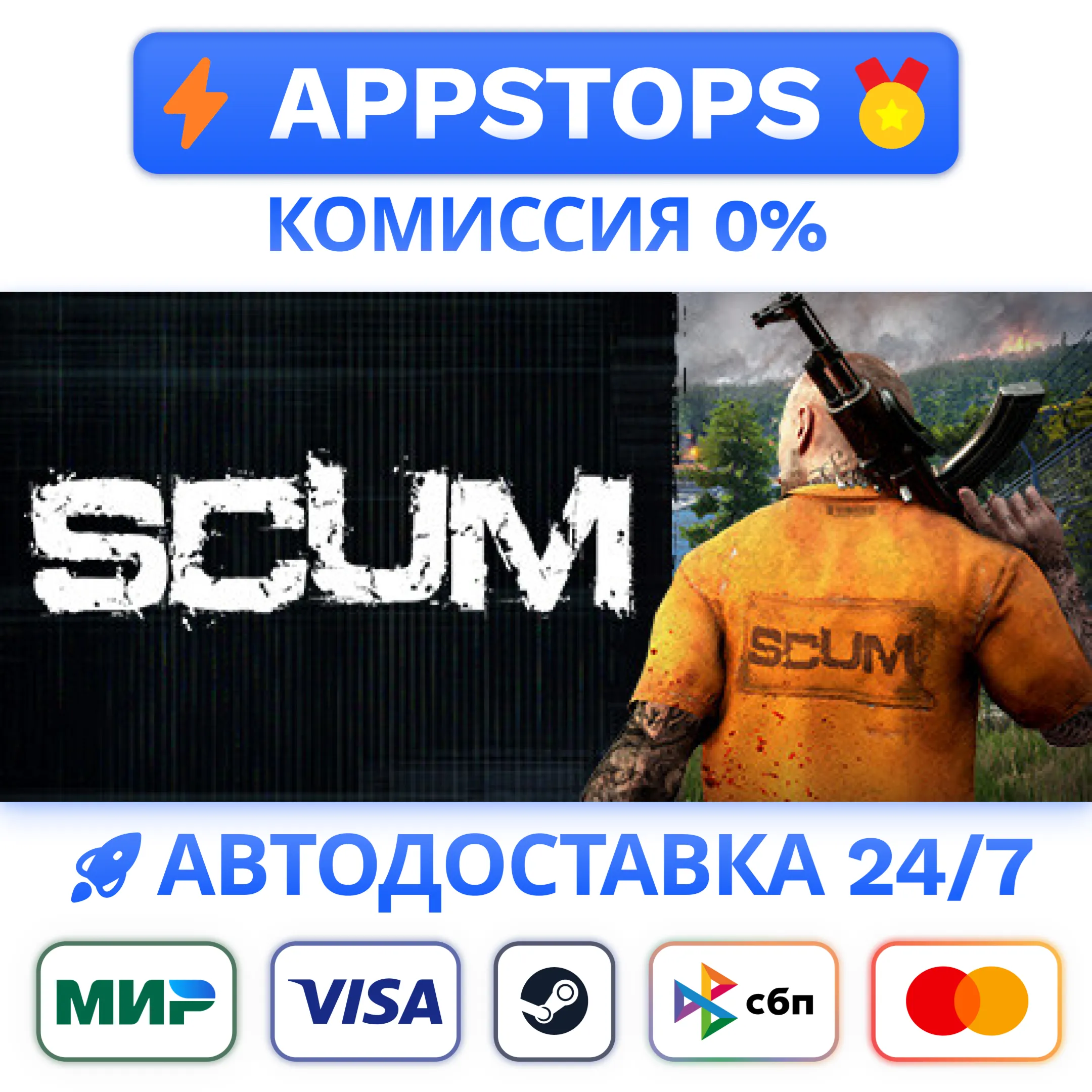 ⭐️ SCUM Deluxe Edition Steam Gift  РОССИЯ / СНГ 