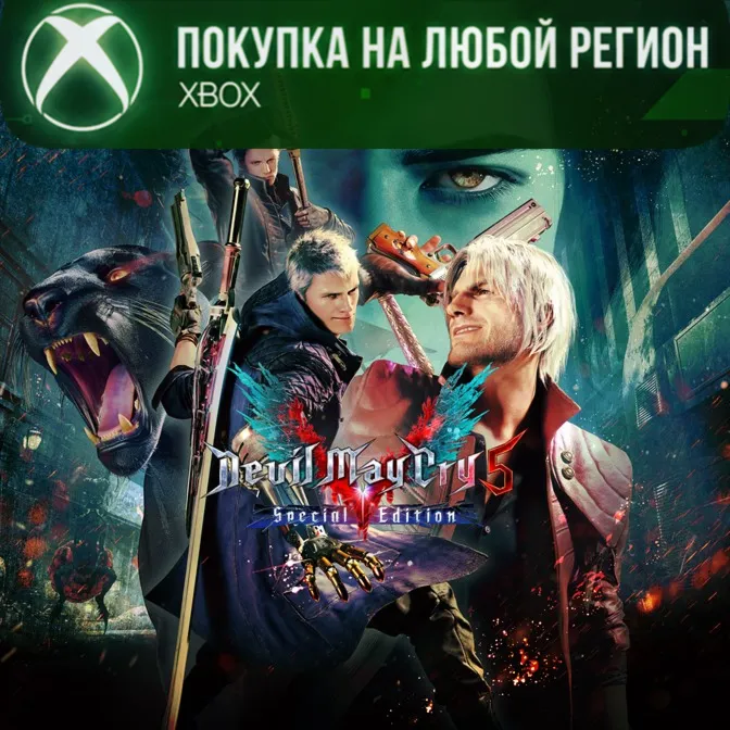 Devil May Cry 5 Special Edition XBOX На Любой Регион