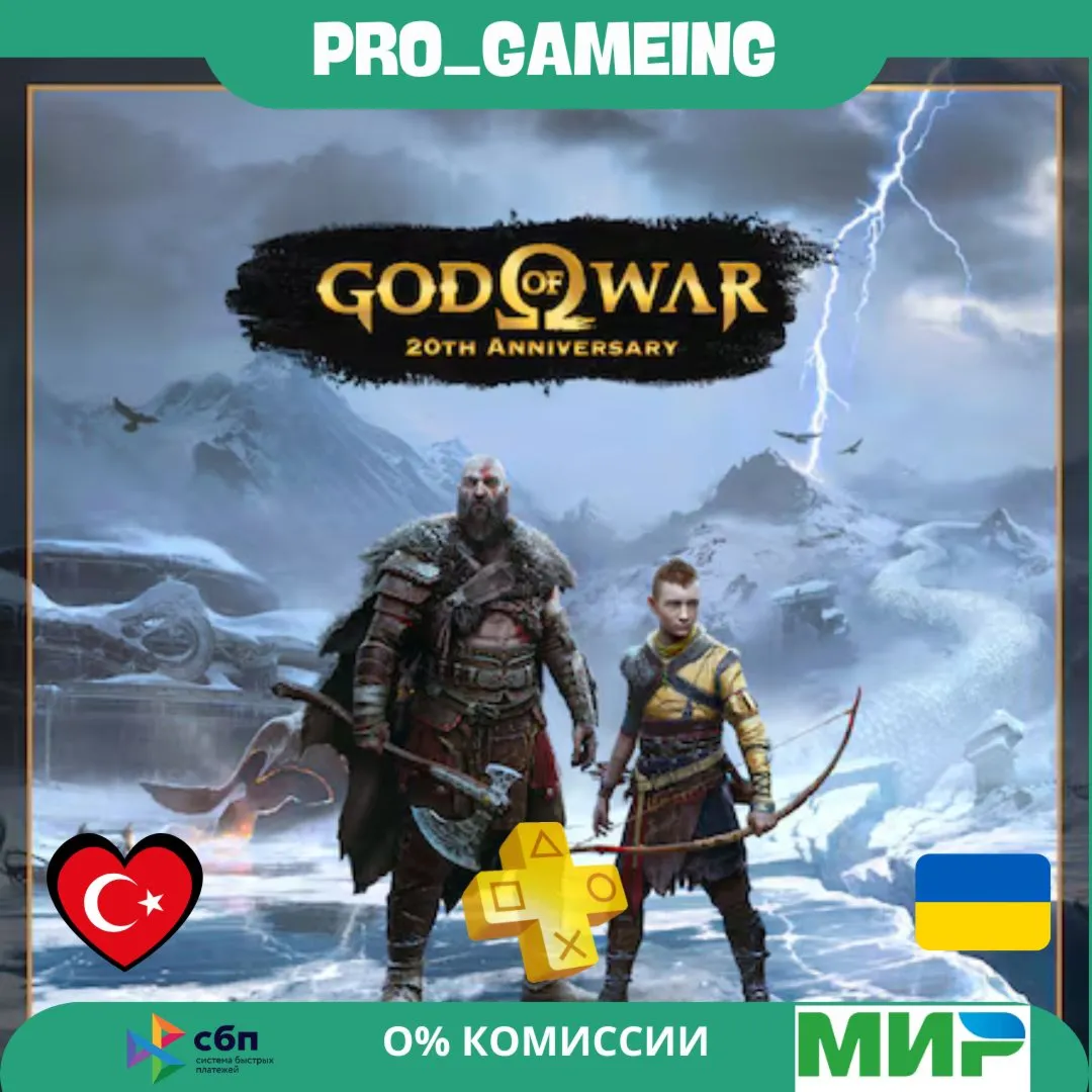  God of War Ragnarök PS4 PS5 UA/TR купить на аккаунт