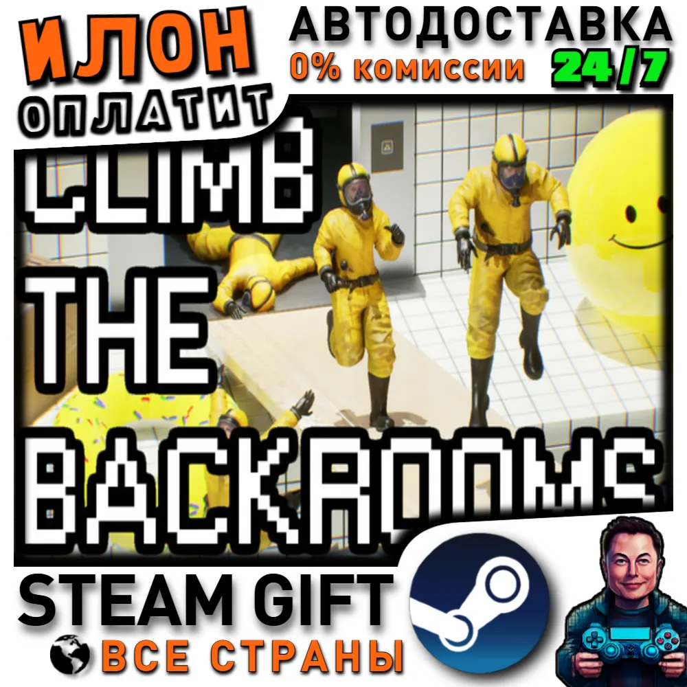 Climb The Backrooms · Steam РОССИЯ и ВСЕ СТРАНЫ