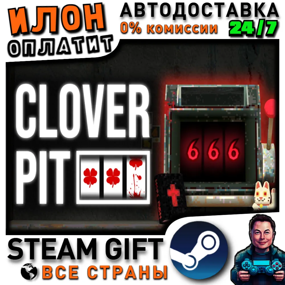 CloverPit · Steam РОССИЯ и ВСЕ СТРАНЫ