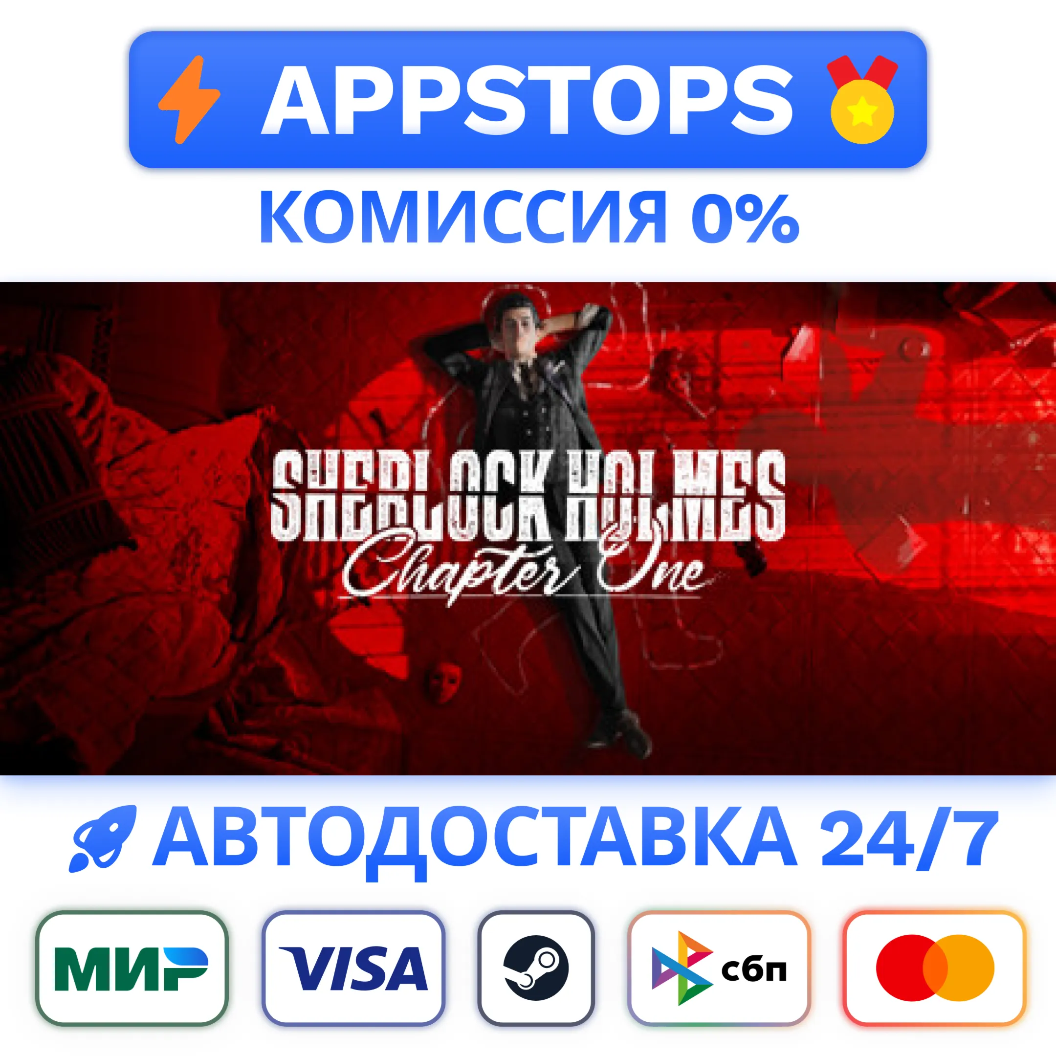 Sherlock Holmes Chapter One Steam АВТО  РОССИЯ 