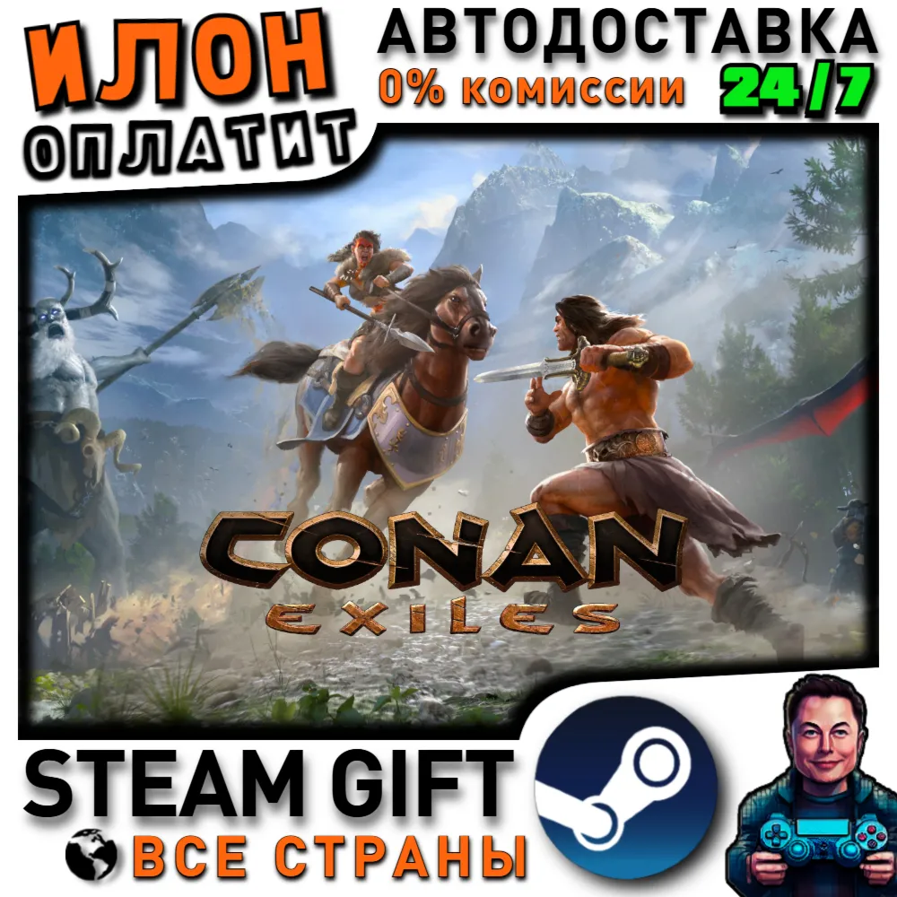 Conan Exiles - Standard Edition · Steam РОССИЯ и ВСЕ СТРАНЫ