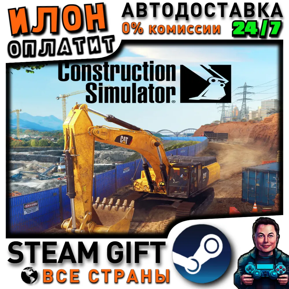 Construction Simulator · Steam РОССИЯ и ВСЕ СТРАНЫ