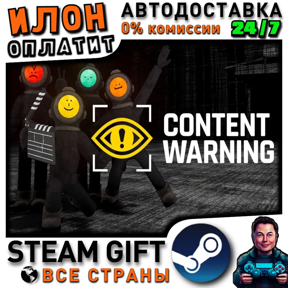 Content Warning · Steam РОССИЯ и ВСЕ СТРАНЫ