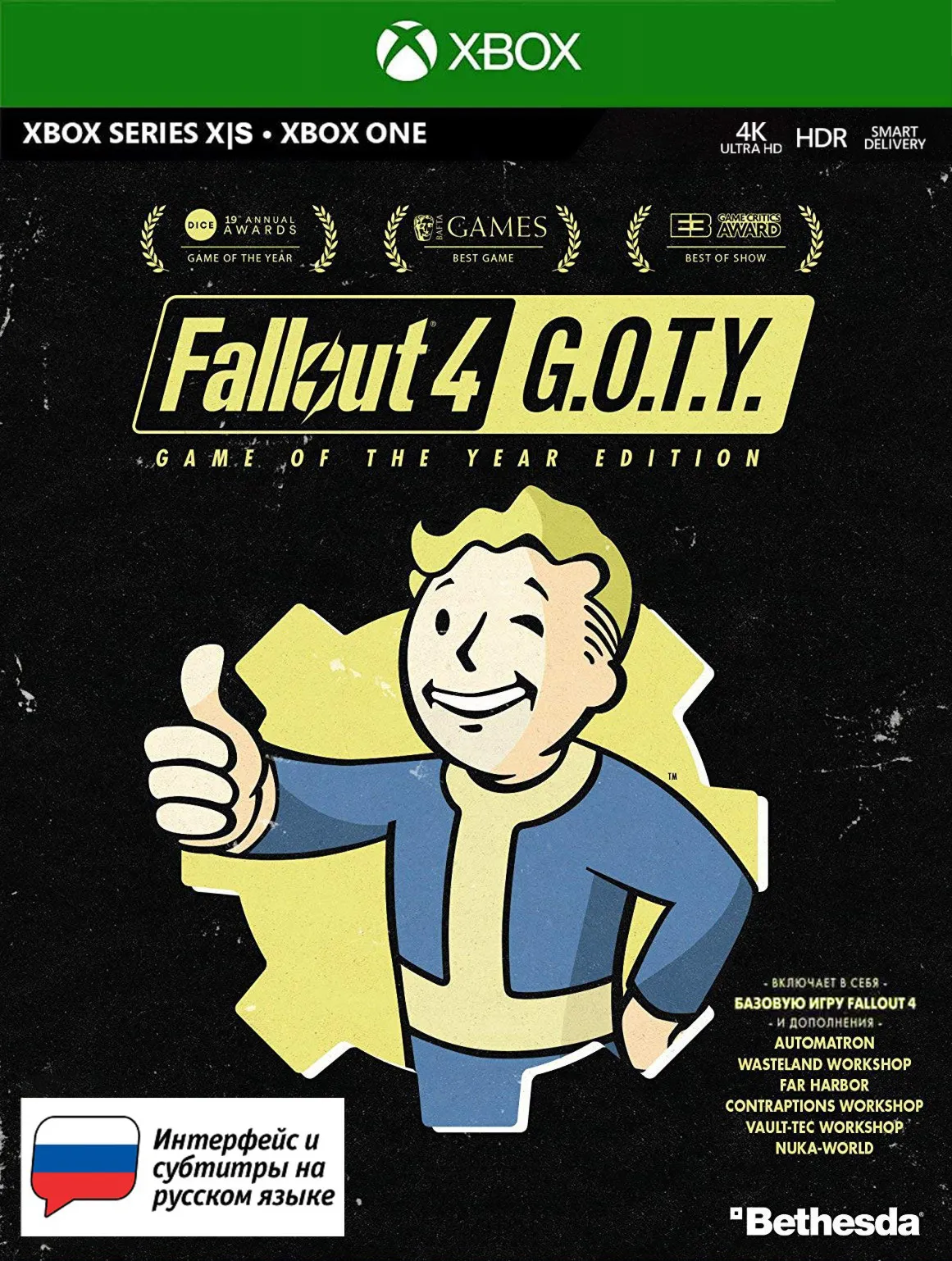 Fallout 4 G.O.T.Y. XBOX ONE, Series X|S, ПК Ключ +RUS